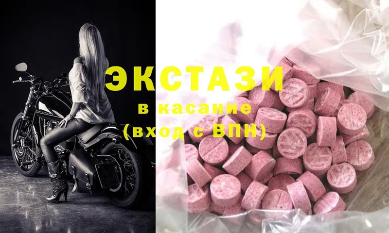 Экстази louis Vuitton  Горячий Ключ 