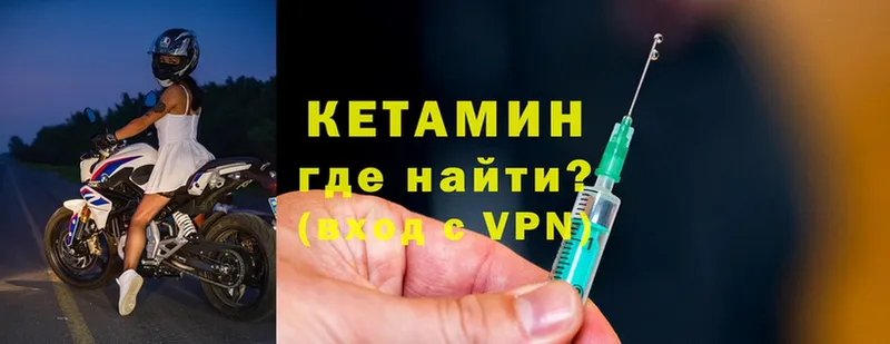 mega tor  Горячий Ключ  КЕТАМИН ketamine  закладки 